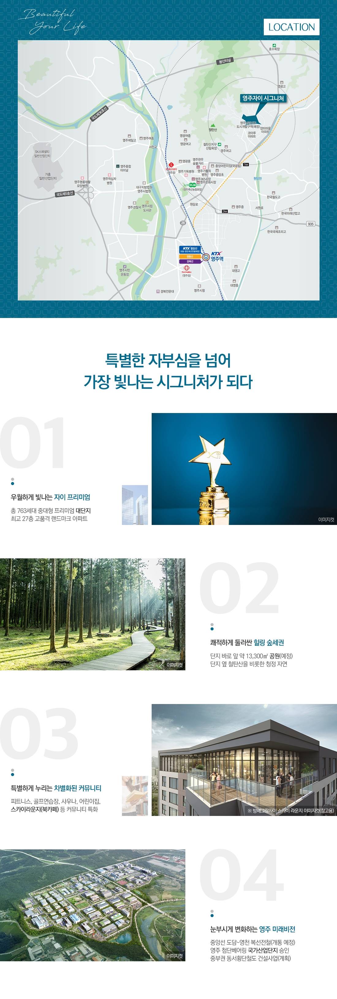 영주자이 시그니처 (7).jpg