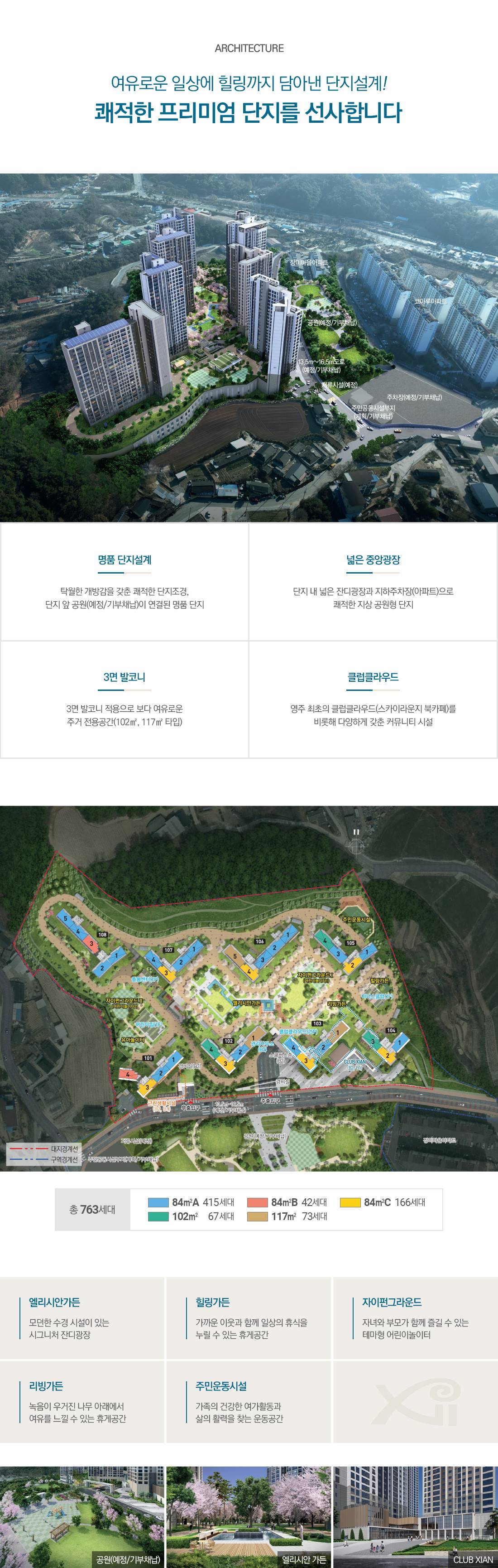 영주자이 시그니처 (4).jpg